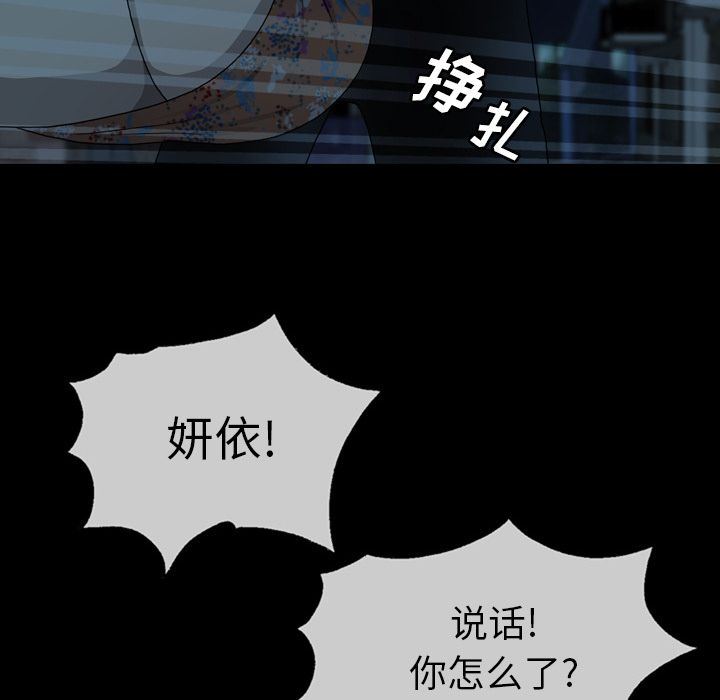 变脸:第3话 -变脸-无名（第18张）
