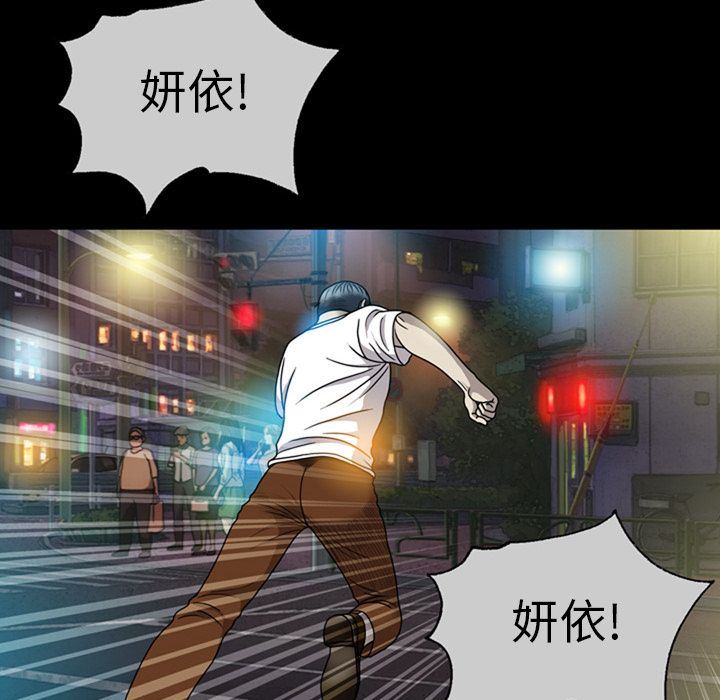 变脸:第3话 -变脸-无名（第26张）
