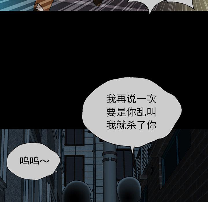 变脸:第3话 -变脸-无名（第27张）