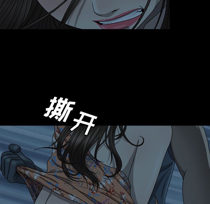 变脸:第3话 -变脸-无名（第32张）