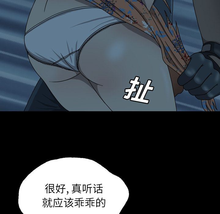 变脸:第3话 -变脸-无名（第33张）