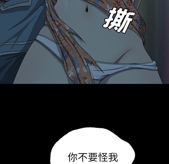 变脸:第3话 -变脸-无名（第35张）