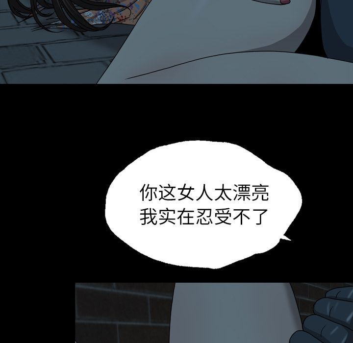 变脸:第3话 -变脸-无名（第37张）