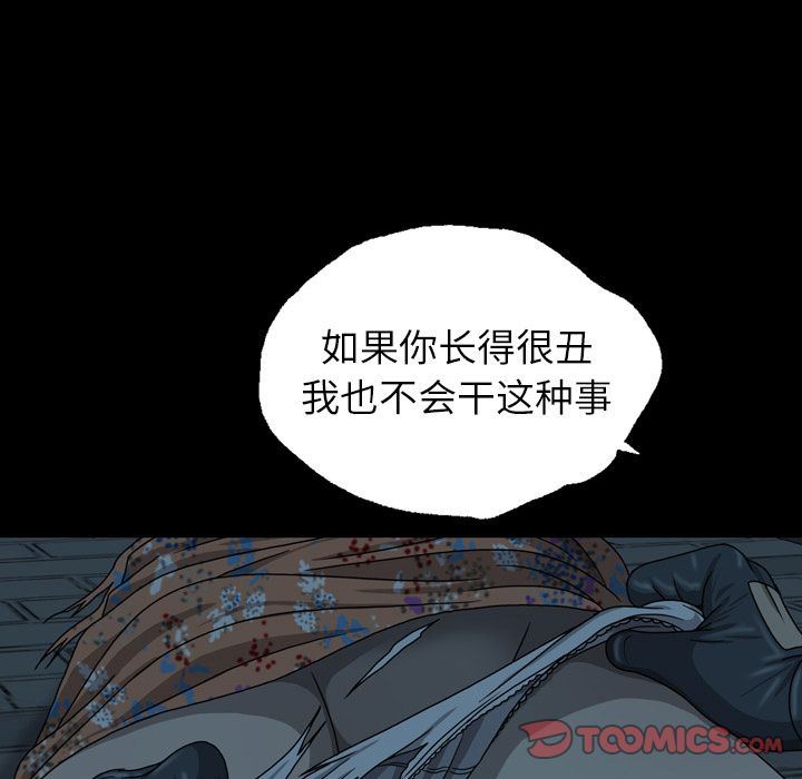 变脸:第3话 -变脸-无名（第39张）