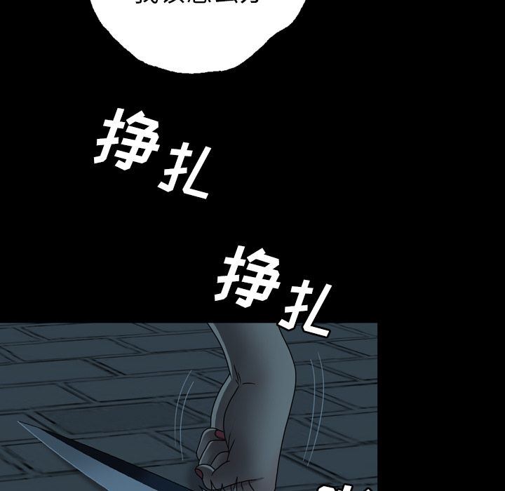 变脸:第3话 -变脸-无名（第43张）