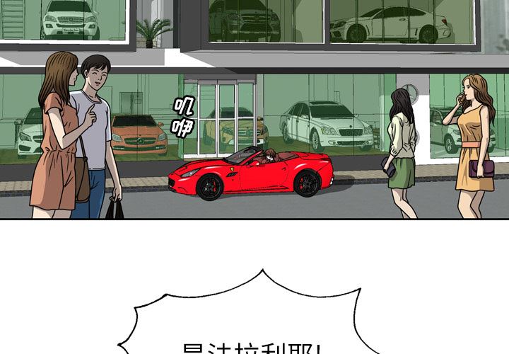 变脸:第1话 -变脸-无名（第3张）