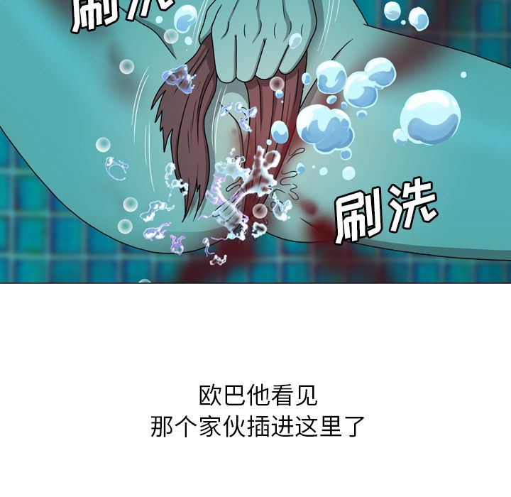 变脸:第11话 -变脸-无名（第9张）