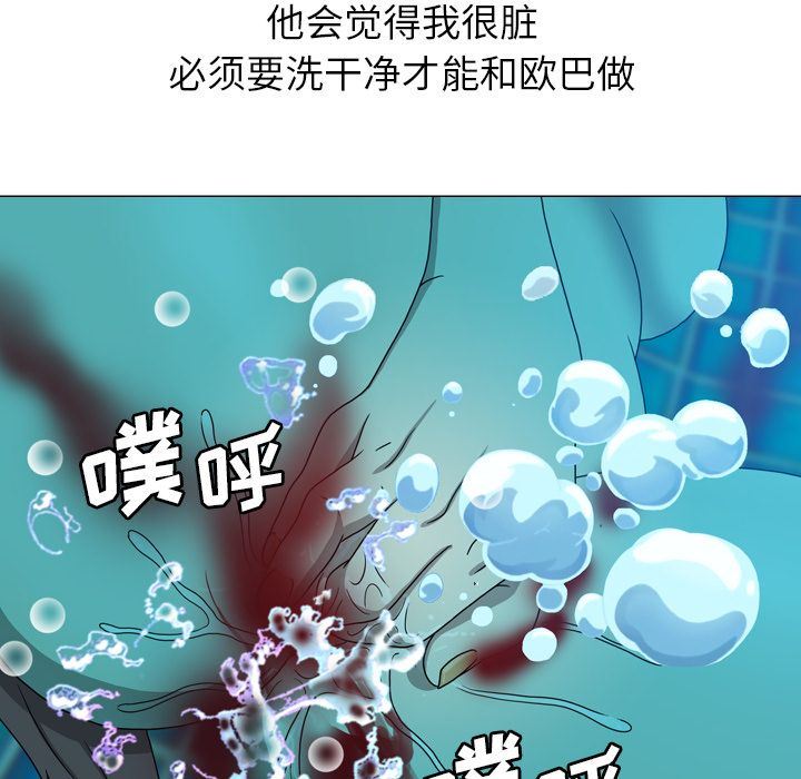 变脸:第11话 -变脸-无名（第12张）