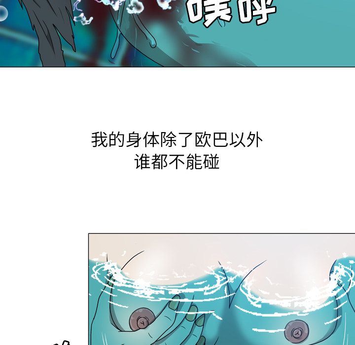 变脸:第11话 -变脸-无名（第13张）