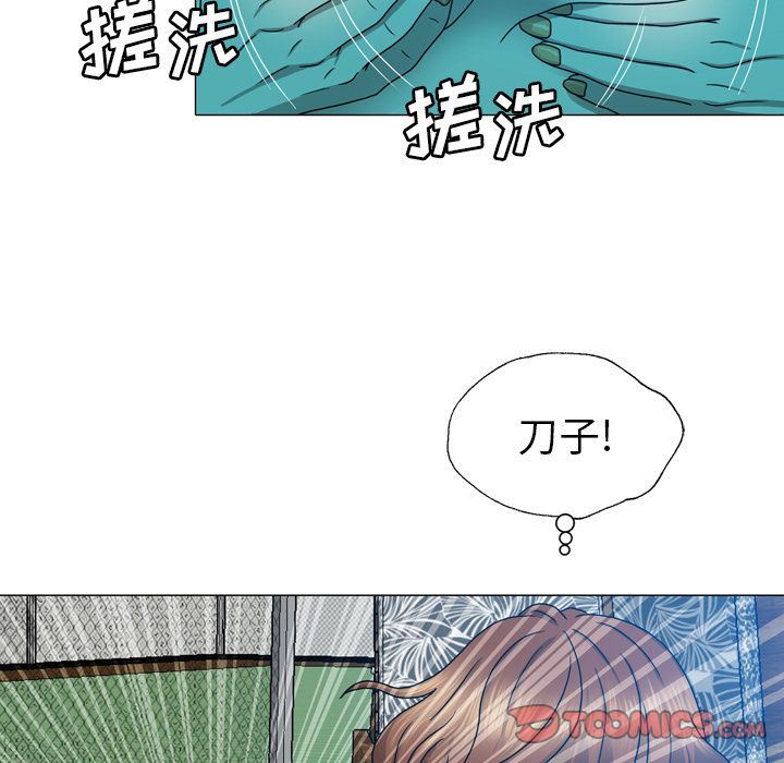 变脸:第11话 -变脸-无名（第14张）