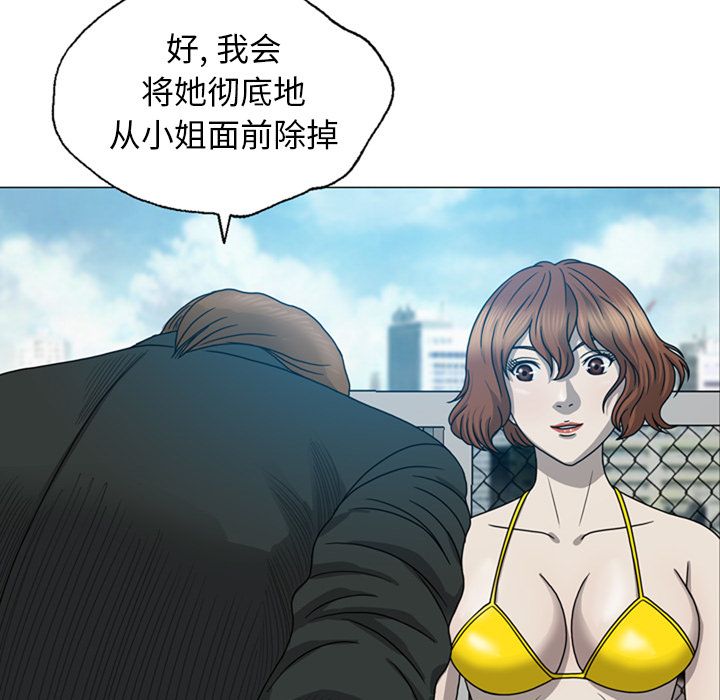 变脸:第8话 -变脸-无名（第5张）