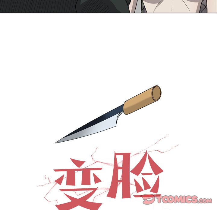 变脸:第8话 -变脸-无名（第6张）