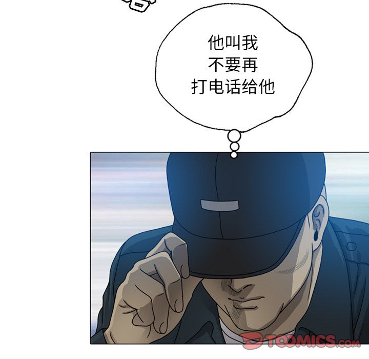 变脸:第8话 -变脸-无名（第15张）