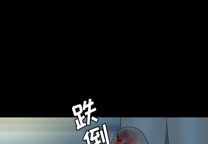变脸:第7话 -变脸-无名（第1张）
