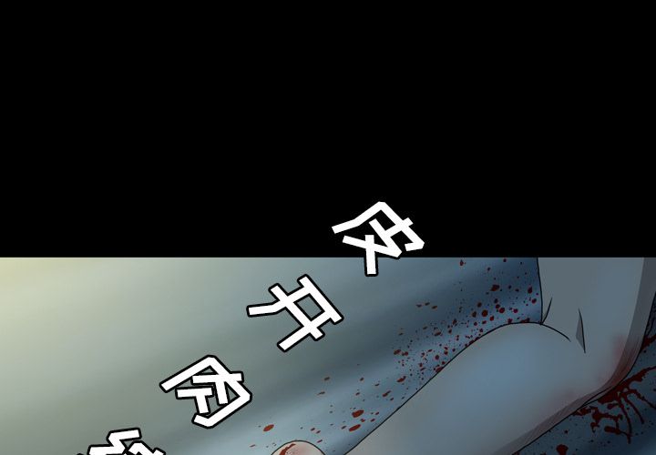 变脸:第7话 -变脸-无名（第3张）