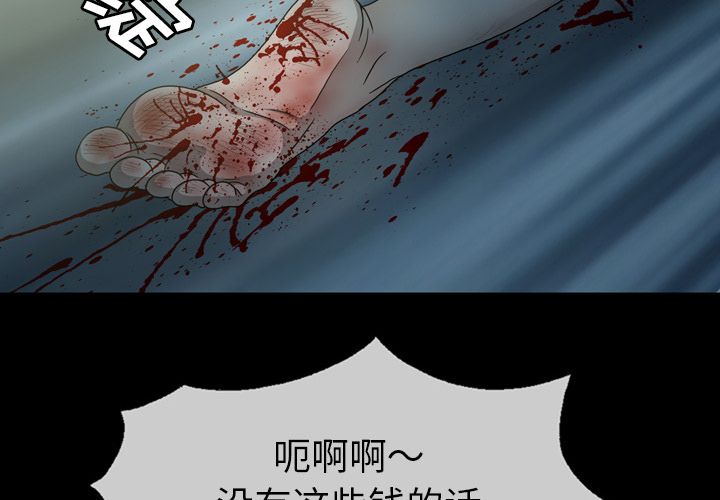变脸:第7话 -变脸-无名（第4张）