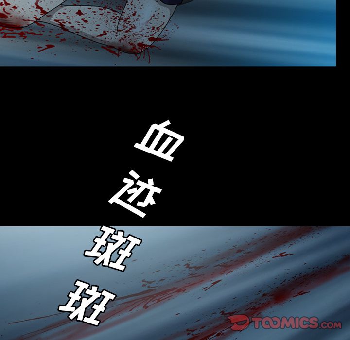变脸:第7话 -变脸-无名（第6张）