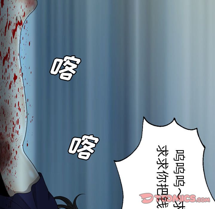变脸:第7话 -变脸-无名（第10张）