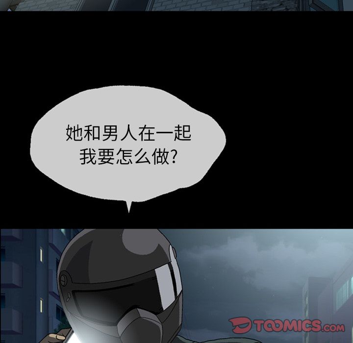 变脸:第6话 -变脸-无名（第6张）