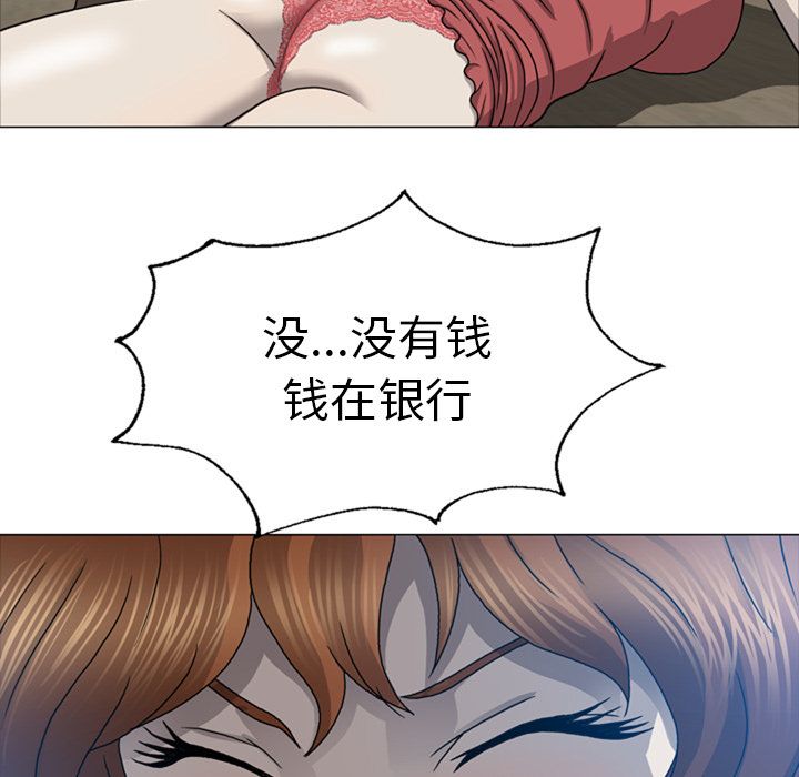 变脸:第9话 -变脸-无名（第21张）