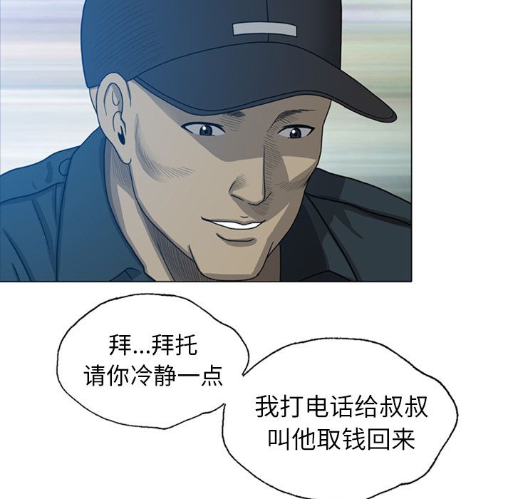 变脸:第9话 -变脸-无名（第23张）