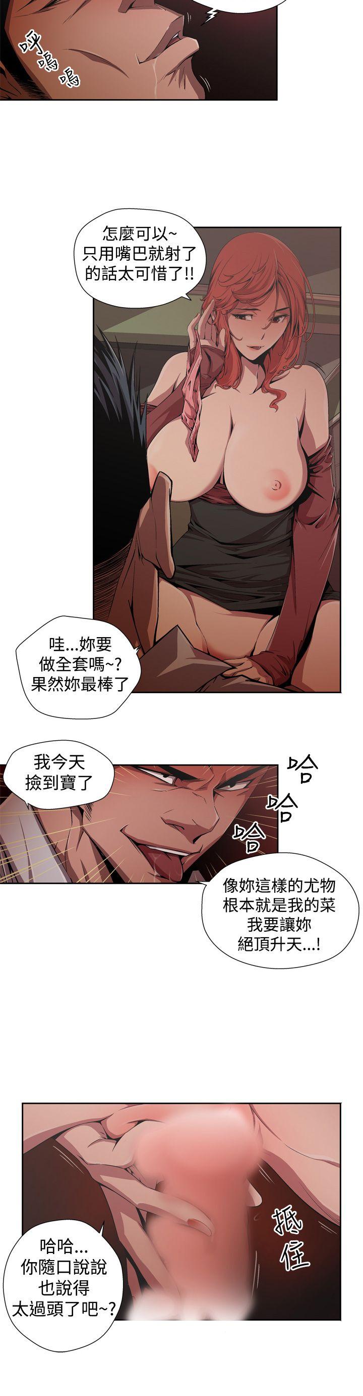 第1话 -捕猎母猪(完结)-无名（第10张）