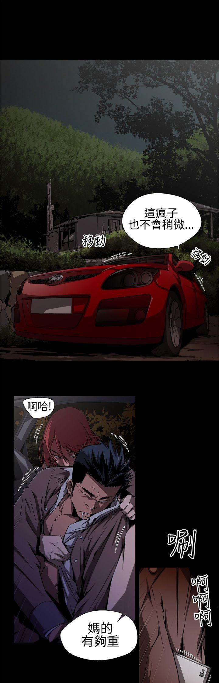 第2话 -捕猎母猪(完结)-无名（第9张）