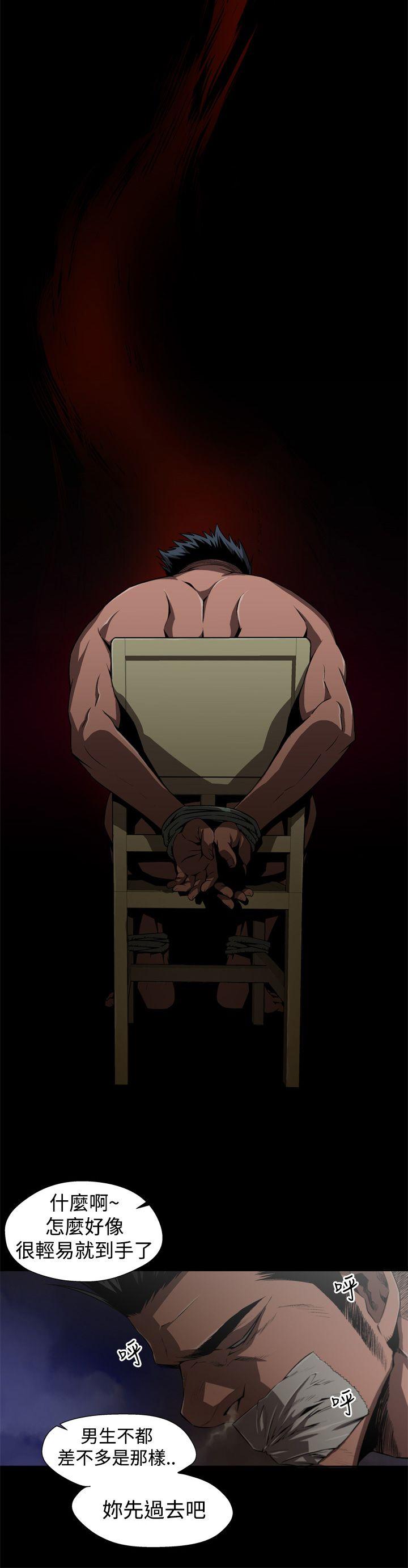 第2话 -捕猎母猪(完结)-无名（第14张）