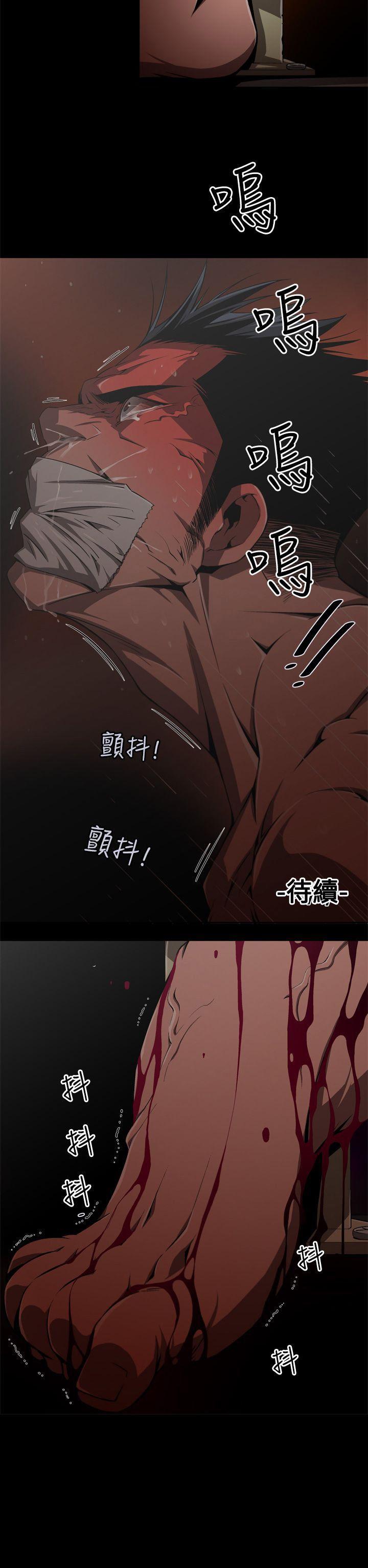 第2话 -捕猎母猪(完结)-无名（第16张）