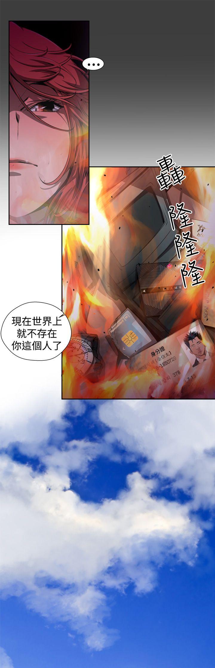 第3话 -捕猎母猪(完结)-无名（第11张）