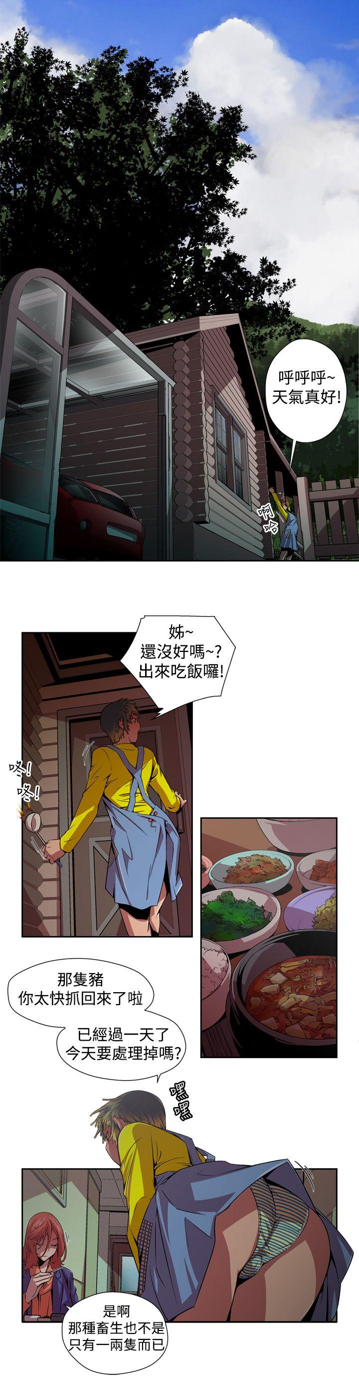 第3话 -捕猎母猪(完结)-无名（第12张）