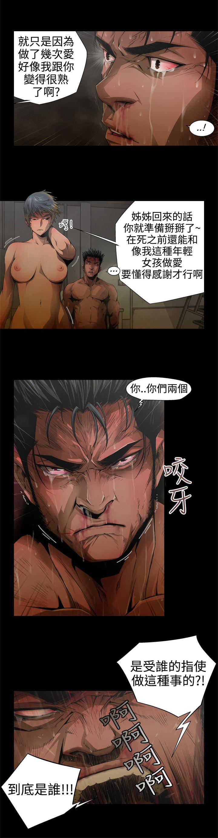 第5话 -捕猎母猪(完结)-无名（第4张）