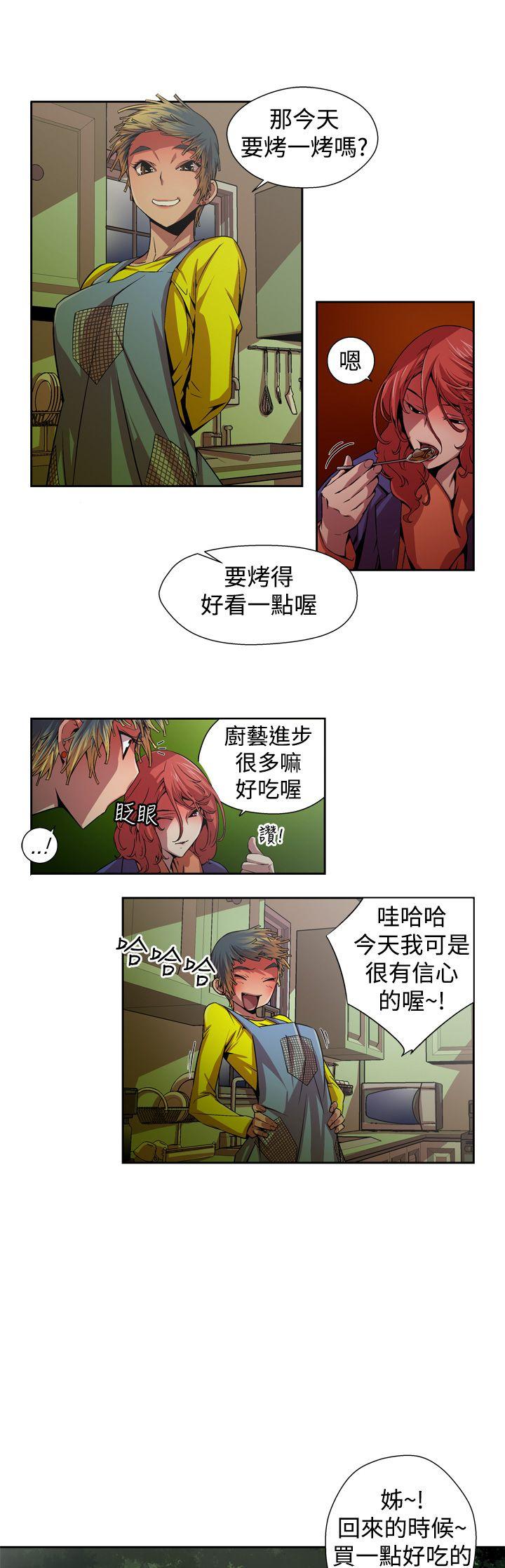第3话 -捕猎母猪(完结)-无名（第13张）