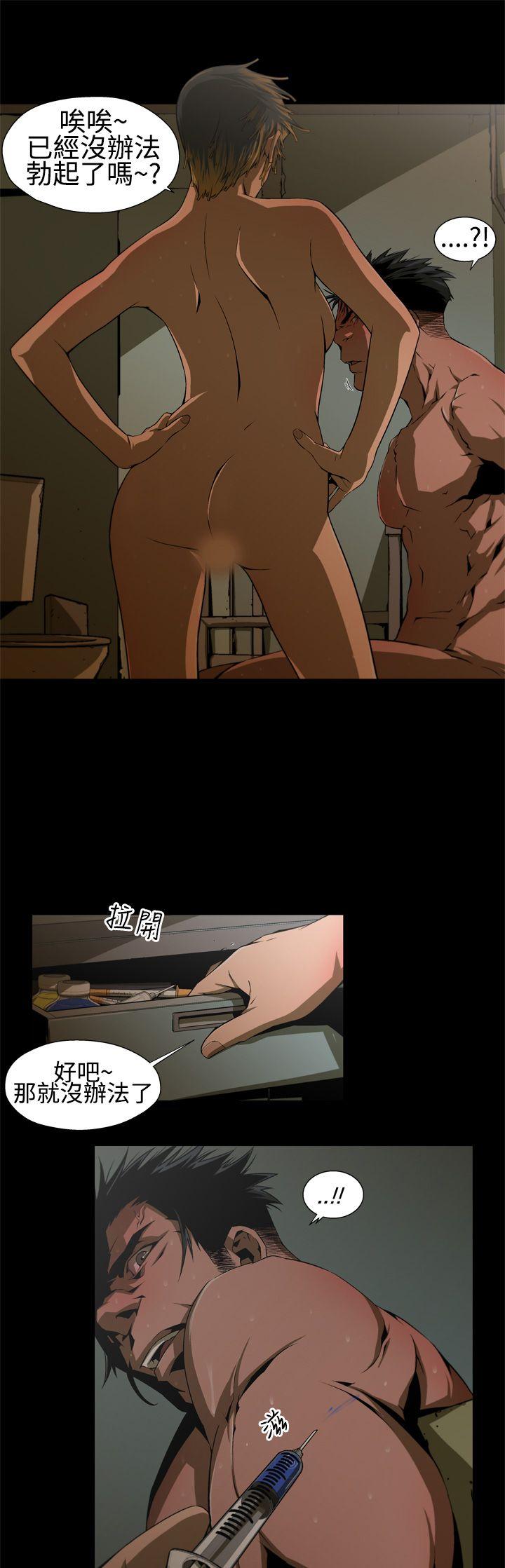 第4话 -捕猎母猪(完结)-无名（第9张）