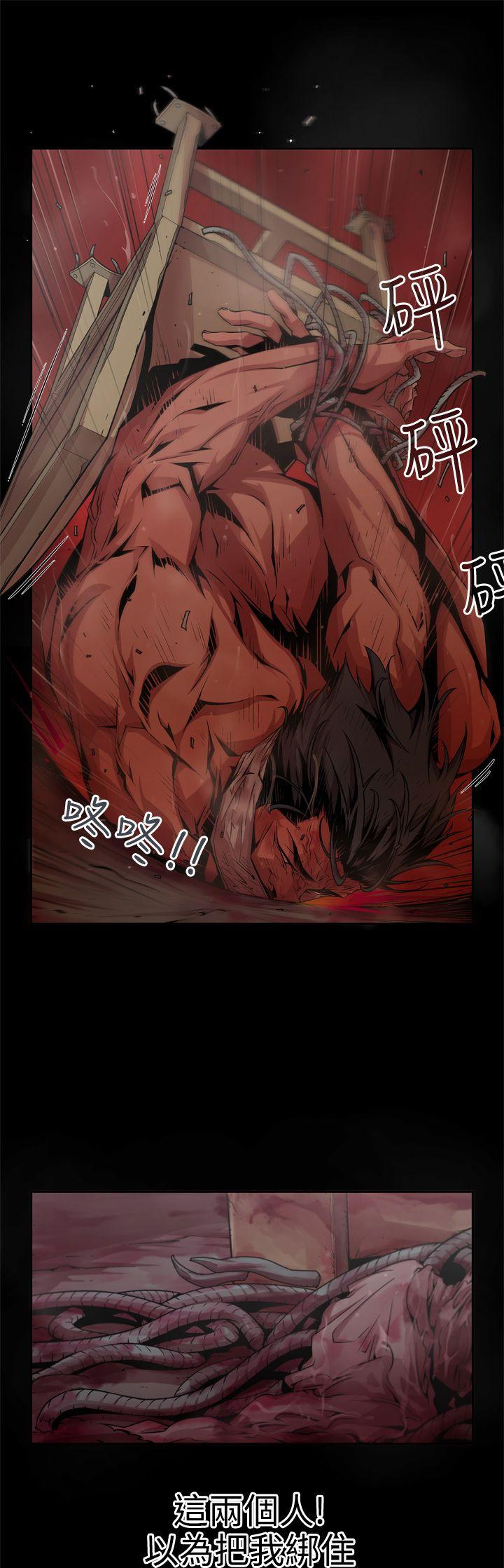 第5话 -捕猎母猪(完结)-无名（第11张）