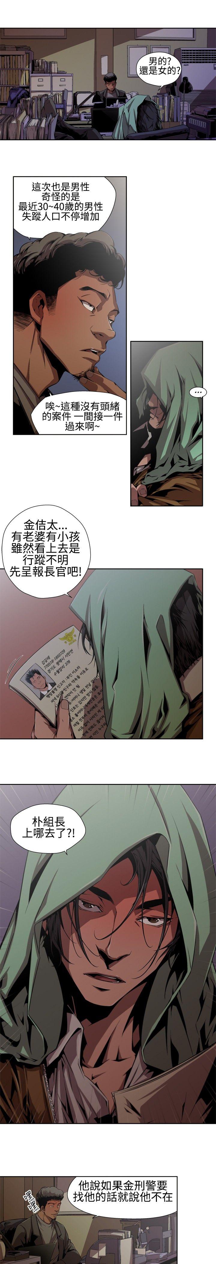 第4话 -捕猎母猪(完结)-无名（第11张）