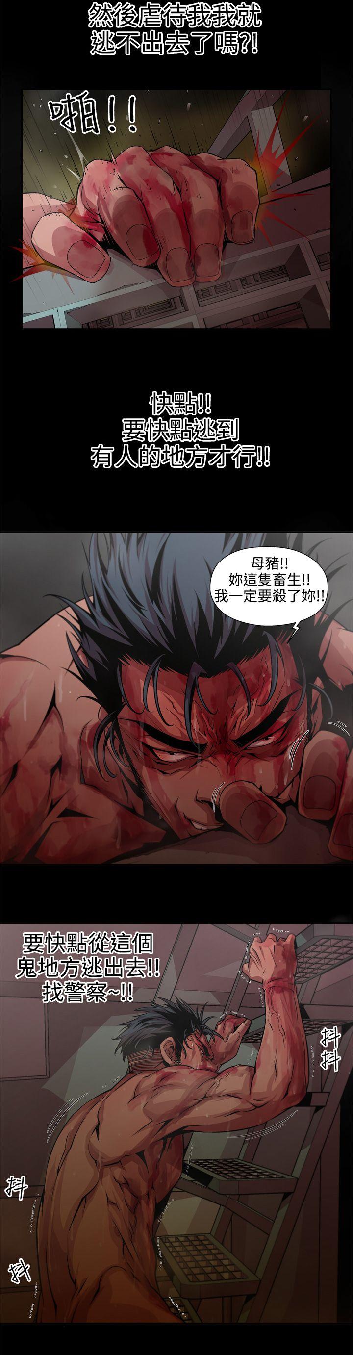 第5话 -捕猎母猪(完结)-无名（第12张）