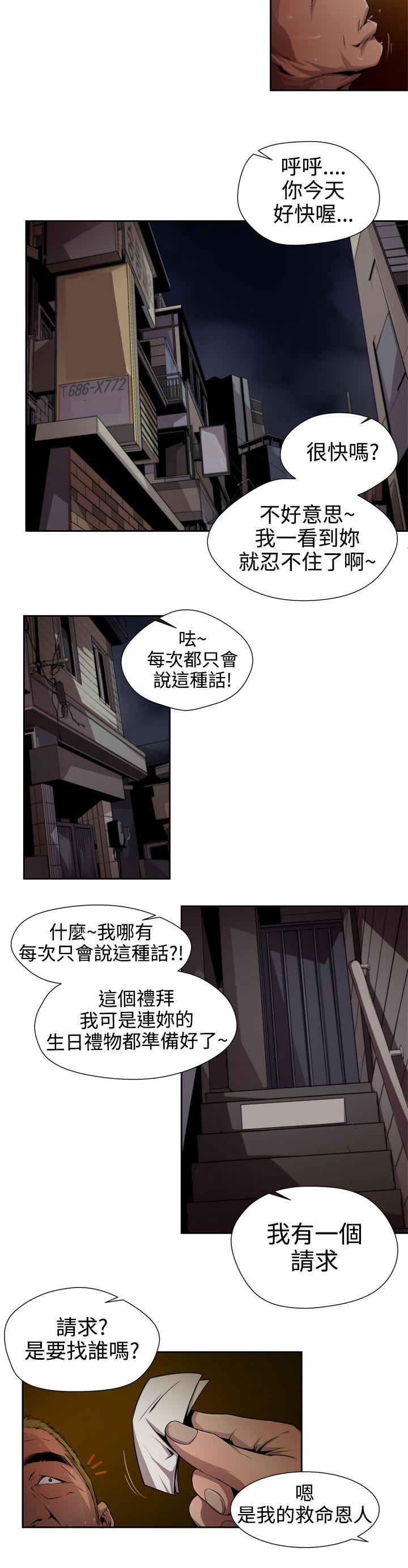第6话 -捕猎母猪(完结)-无名（第8张）