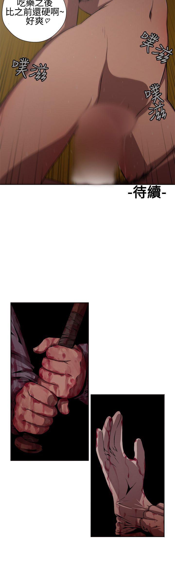 第4话 -捕猎母猪(完结)-无名（第14张）