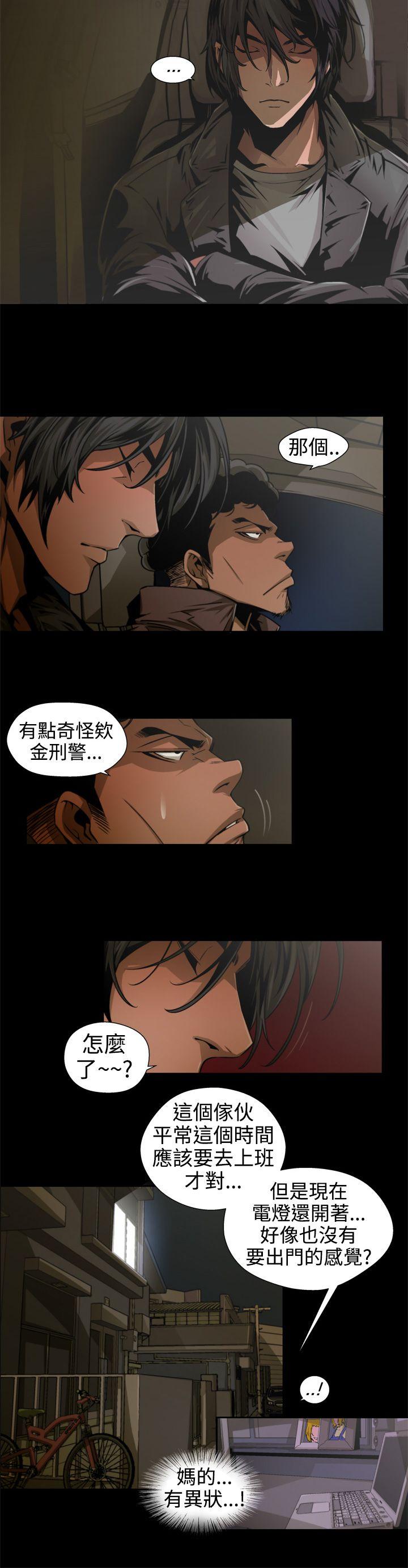 第8话 -捕猎母猪(完结)-无名（第8张）