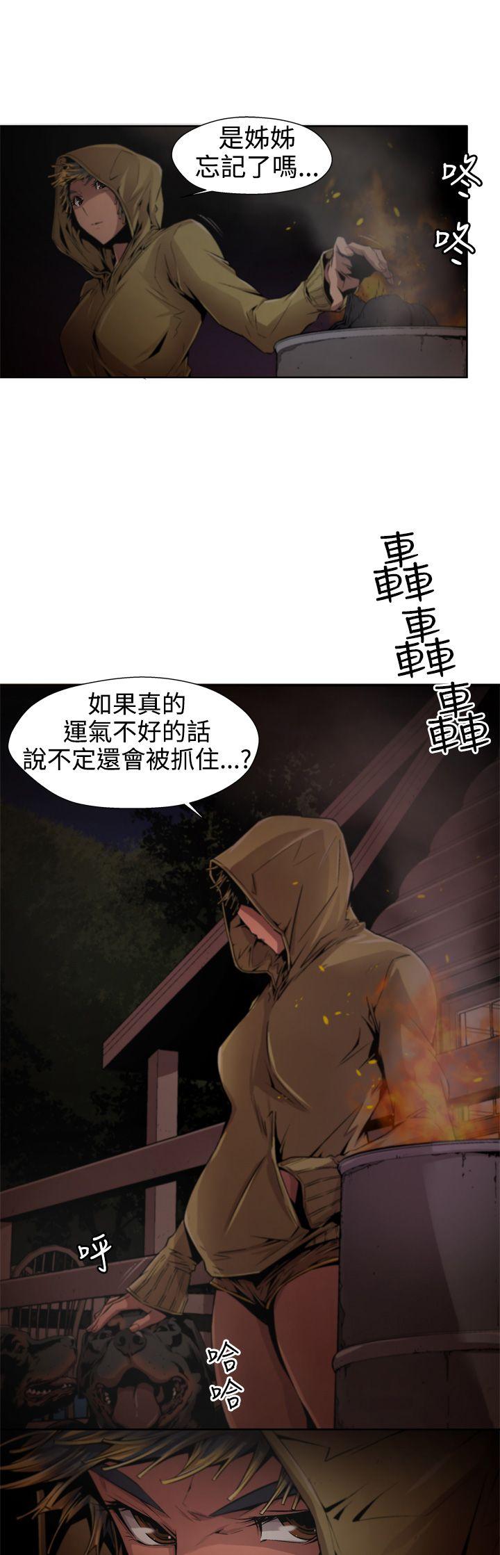 第11话 -捕猎母猪(完结)-无名（第3张）