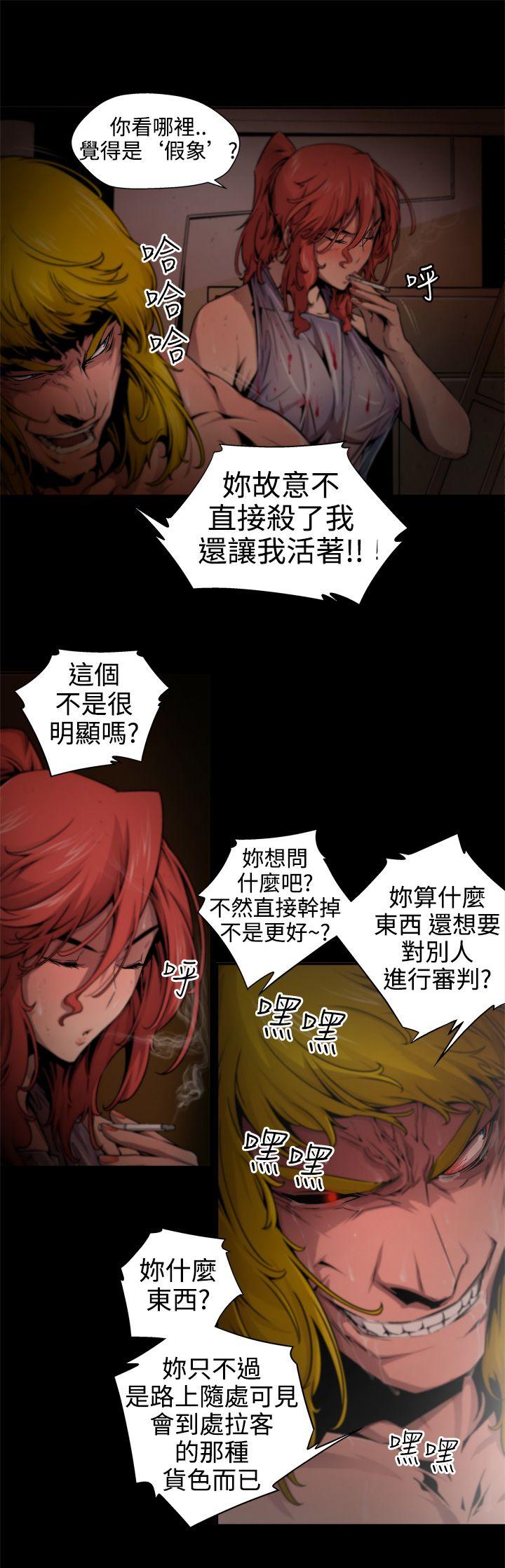第11话 -捕猎母猪(完结)-无名（第5张）