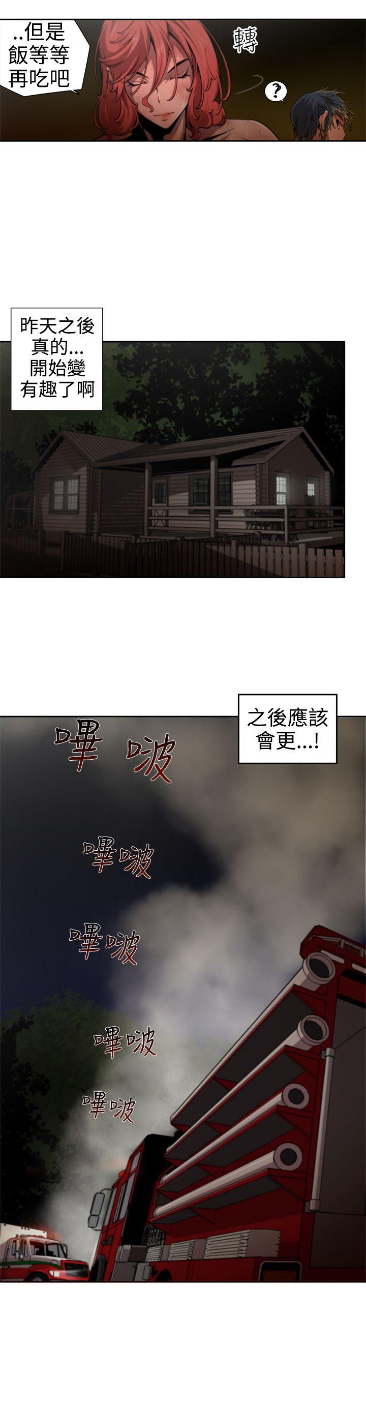 第10话 -捕猎母猪(完结)-无名（第8张）