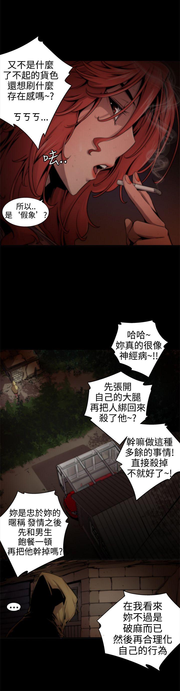 第11话 -捕猎母猪(完结)-无名（第6张）