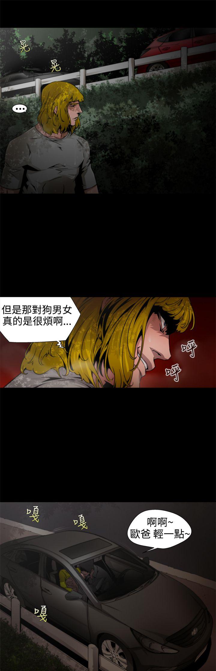 第9话 -捕猎母猪(完结)-无名（第13张）
