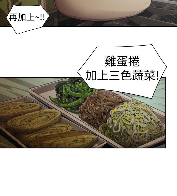 第12话 -捕猎母猪(完结)-无名（第12张）