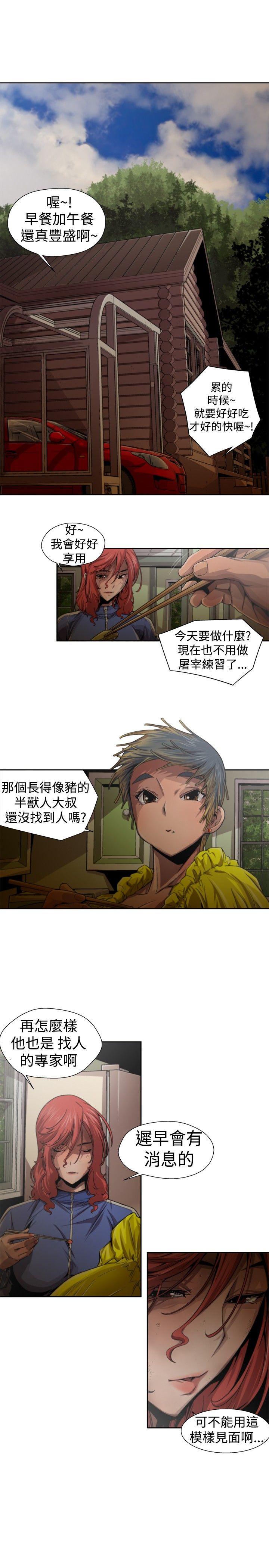 第12话 -捕猎母猪(完结)-无名（第13张）