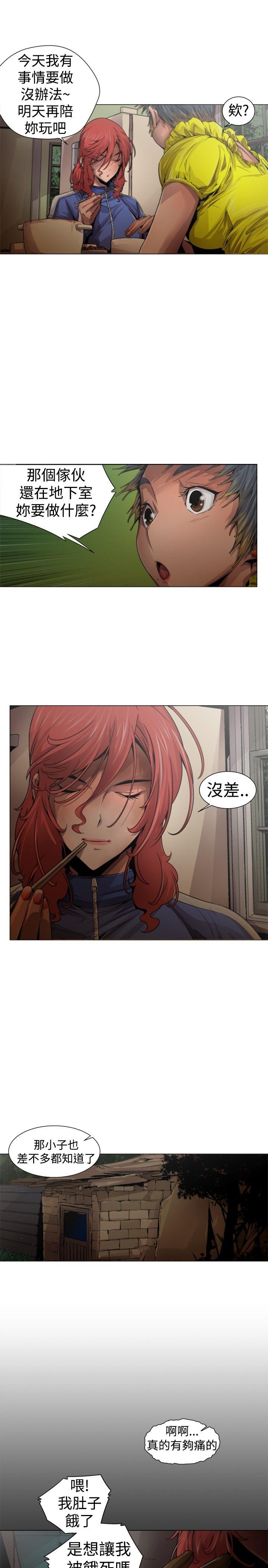 第12话 -捕猎母猪(完结)-无名（第15张）