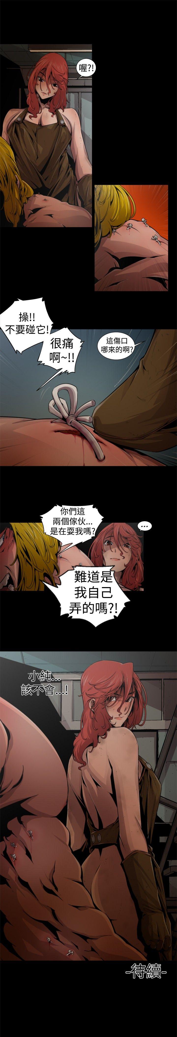 第12话 -捕猎母猪(完结)-无名（第17张）