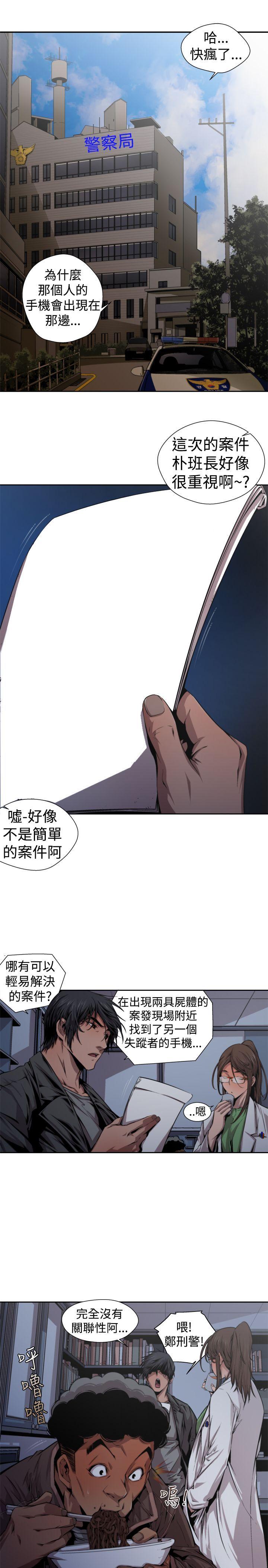 第13话 -捕猎母猪(完结)-无名（第11张）